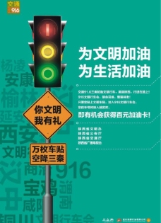 国际设计年鉴2008海报篇红绿灯篇海报图片