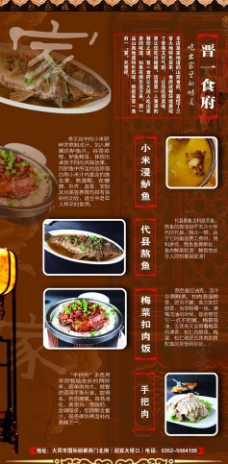 晋中名菜图片