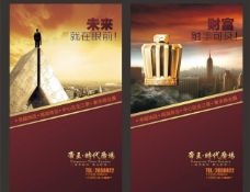 帝王时代广场广告展板 （背景合层）图片