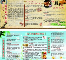 中医健康教育宣传栏图片