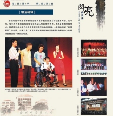广州中医药大学团史展览展板图片