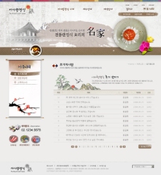 国网感受韩国饮食文化网站PSD模版