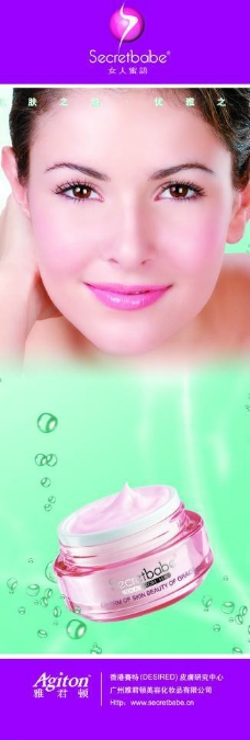 商场高档化妆品 美容用品 灯片海报图片