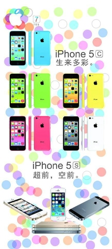 iphone5全图图片
