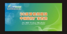 视频模板3g通信图片