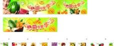 生鲜果蔬水果节图片