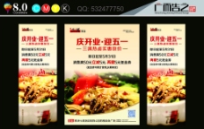 餐饮二维码宣传单X架图片