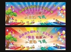 儿童节宣传庆六一背景图片