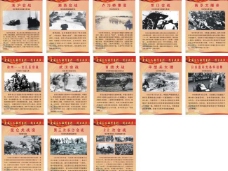 日系爱国主义教育系列抗日战争图片