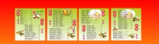 鲜榨果汁价目表图片