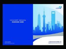 企业类蓝色东方明珠剪影企业手册封面图片