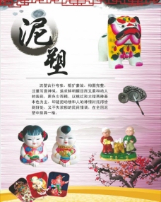 中华文化校园文化泥塑图片