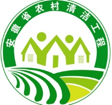 安徽省农村清洁工程图片