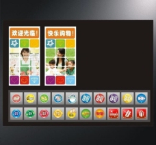 新品上市展板超市形象系列设计图片