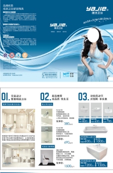 清明节DM卫浴宣传单图片