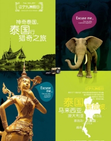旅游宣传海报图片