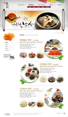 韩国菜韩式饮食介绍网站