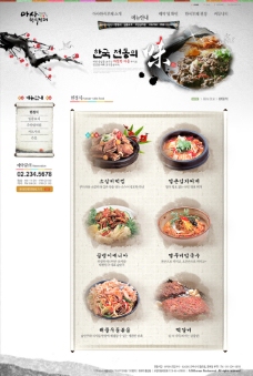 韩国菜韩式菜肴