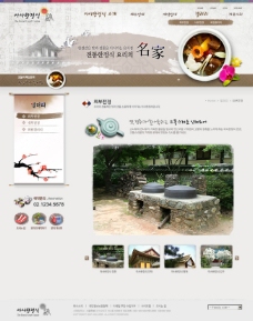 韩国菜古老的韩国饮食文化网页模版