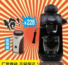 咖啡机 咖啡 磨豆机图片