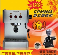 咖啡杯咖啡咖啡机磨豆机图片