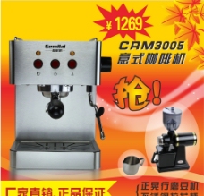 咖啡 咖啡机 磨豆机图片
