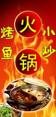 灯火火锅烤鱼图片