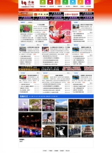 论坛 门户 新闻网站图片