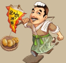 武大郎炊饼图片