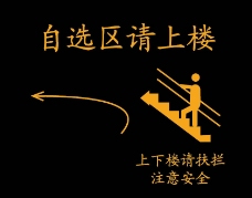 楼梯扶手标志图图片