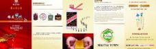 企业文化酒广告图片