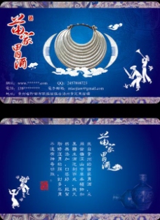 中国风设计苗家胃酒图片