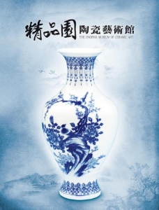 陶瓷设计海报图片