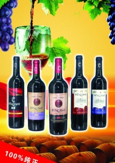 葡萄酒海报图片