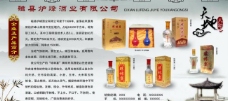 炉峰酒业图片