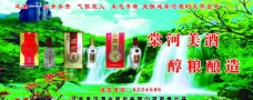 棠河酒图片