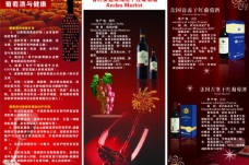 葡萄酒酒海报设计图片