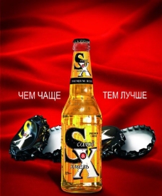 俄文酒海报图片