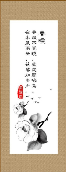 唐风诗韵中国书画图片