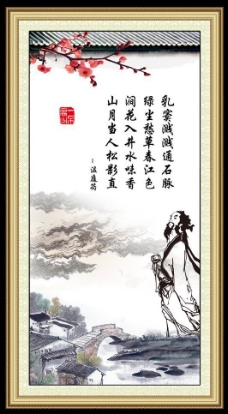 中国传统文化挂画图片