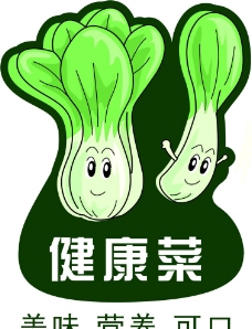 健康蔬菜logo图片