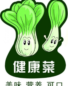 健康蔬菜logo图片