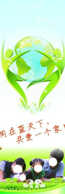 地球卫士绿色环保图片
