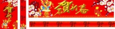 年货节海报2012龙年春节图片