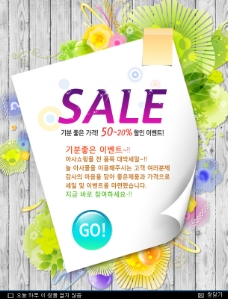 韩国sale网页广告模板