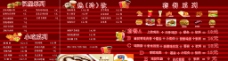 欧萨克中餐价格表图片