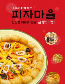 韩国美食挂画