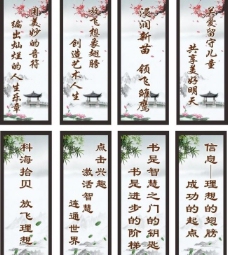 水墨中国风校园文化图片
