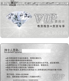 vip贵宾卡钻石卡设计图片