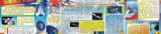 六一宣传中国航天发展图片